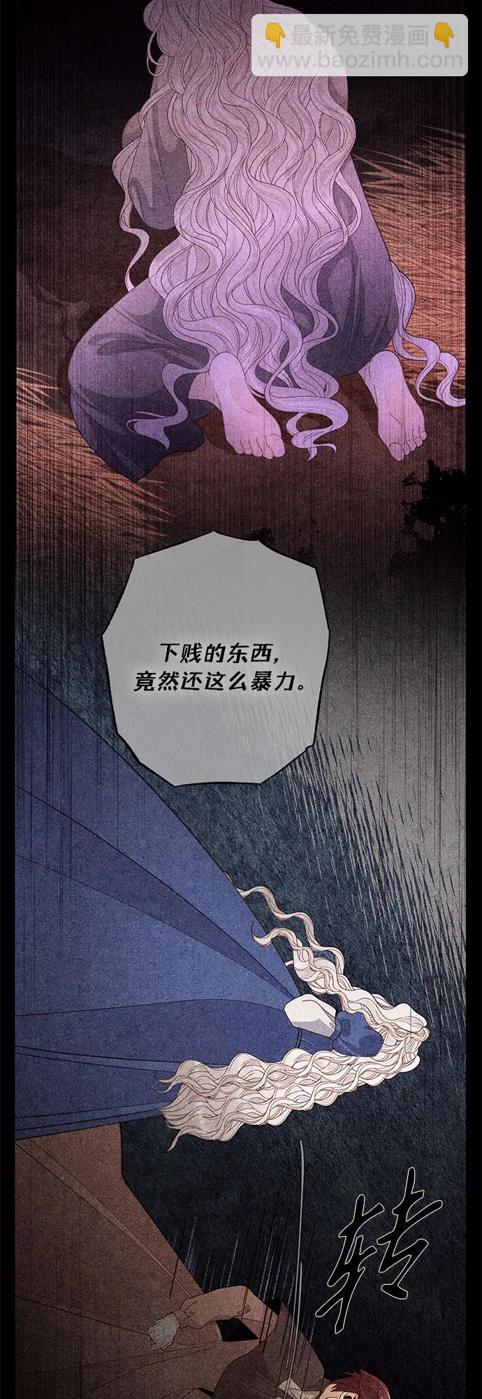 再婚皇后 - 第174話(1/2) - 4