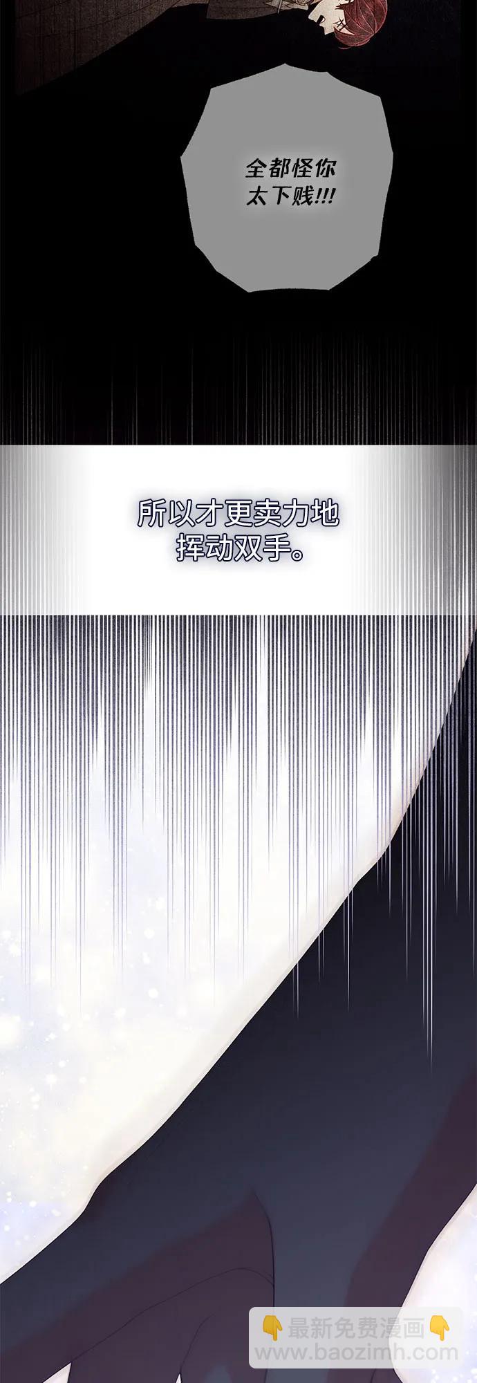 再婚皇后 - 第174話(1/2) - 5