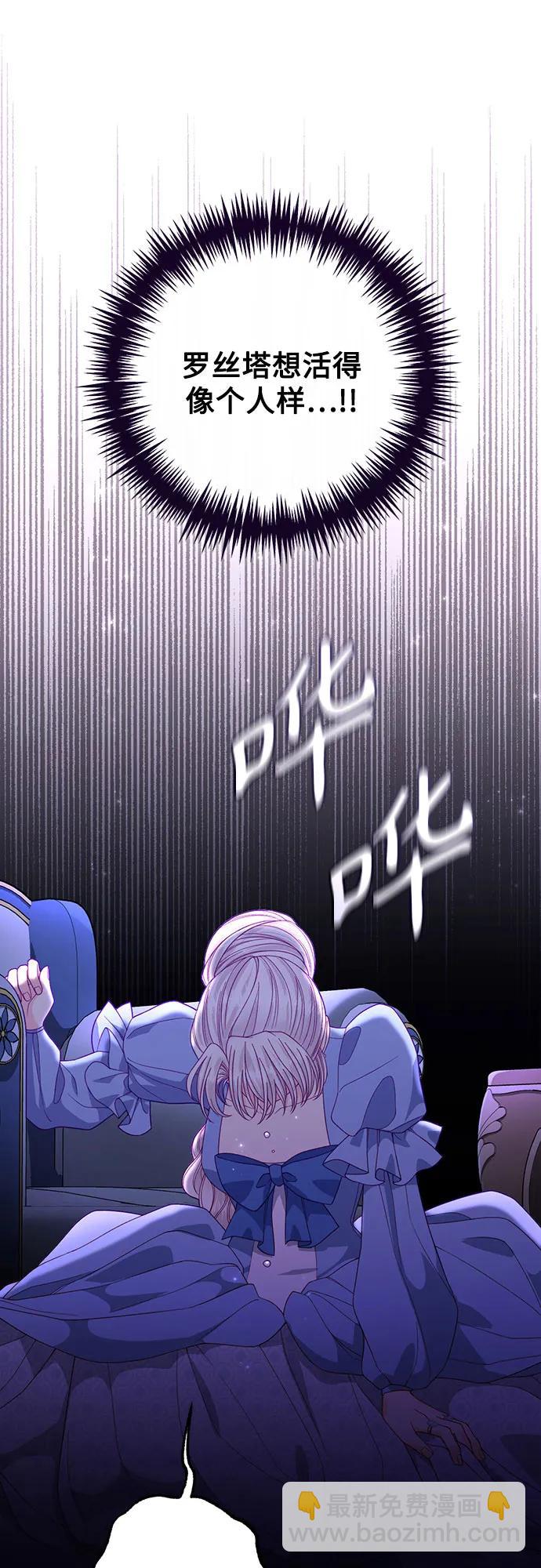 再婚皇后 - 第174話(1/2) - 8