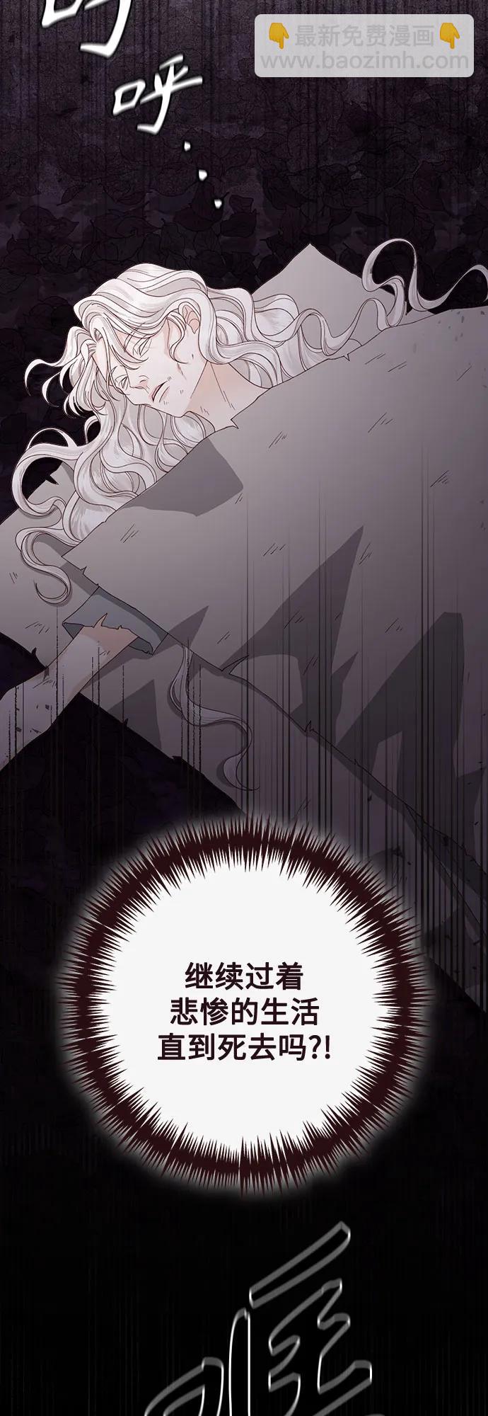 再婚皇后 - 第174話(1/2) - 8