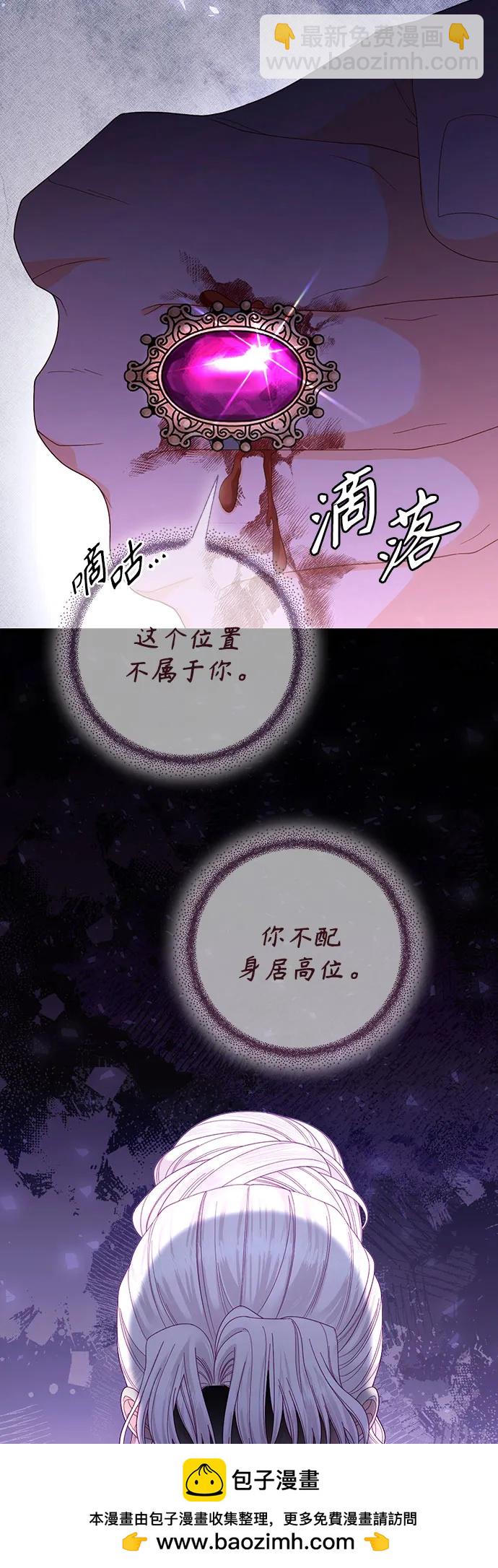 再婚皇后 - 第174話(1/2) - 2