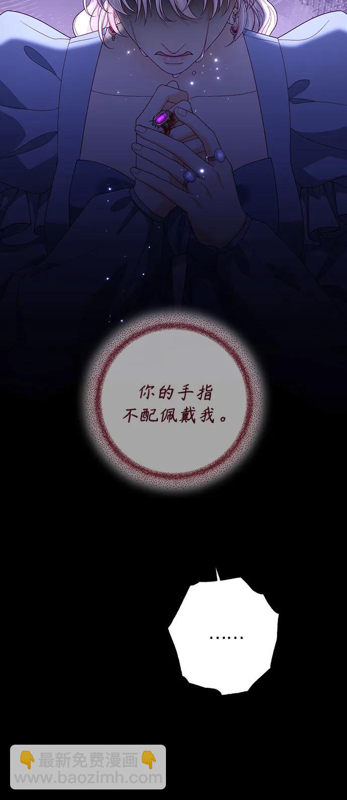 再婚皇后 - 第174話(2/2) - 5