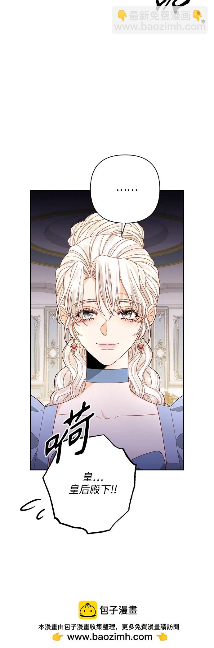 再婚皇后 - 第174話(2/2) - 4