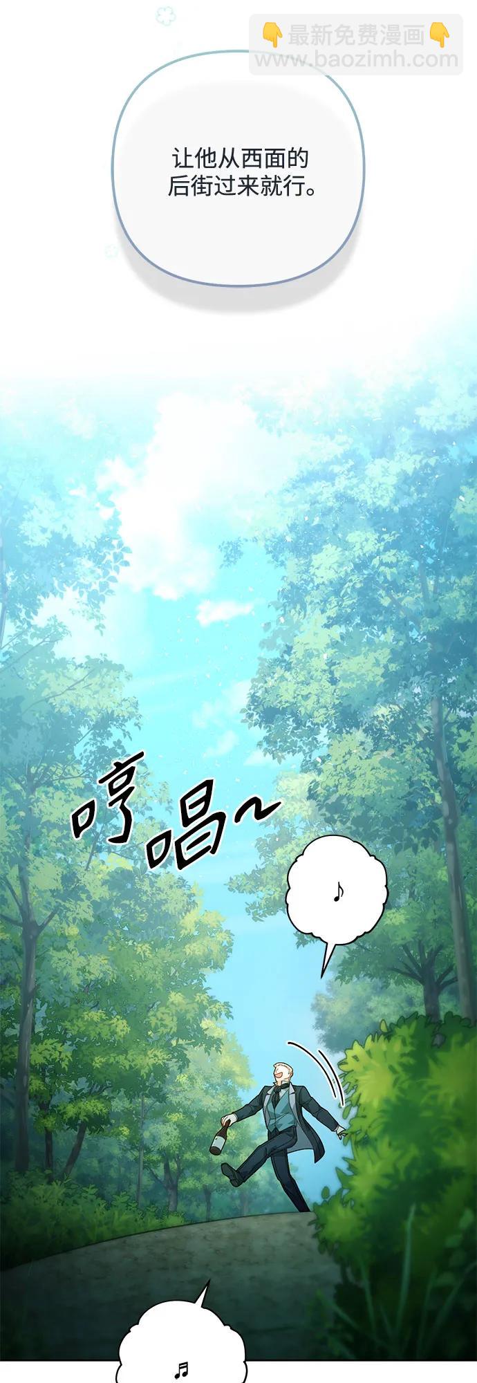 再婚皇后 - 第174話(2/2) - 3