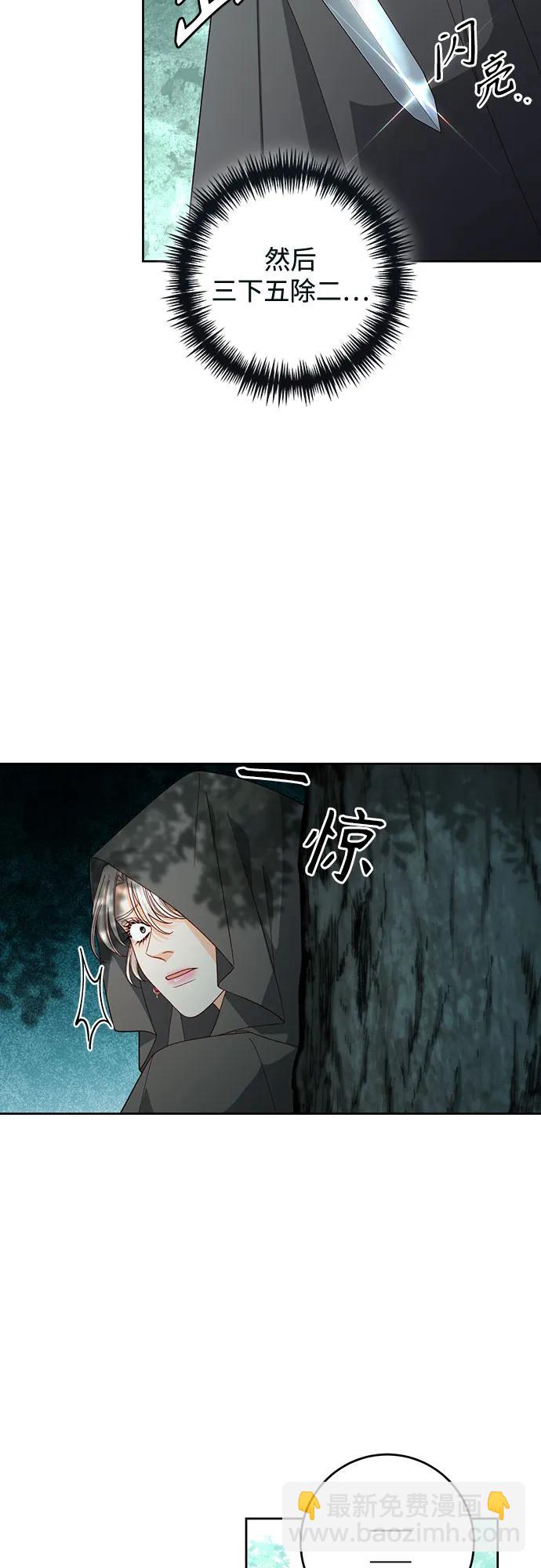 再婚皇后 - 第174話(2/2) - 1