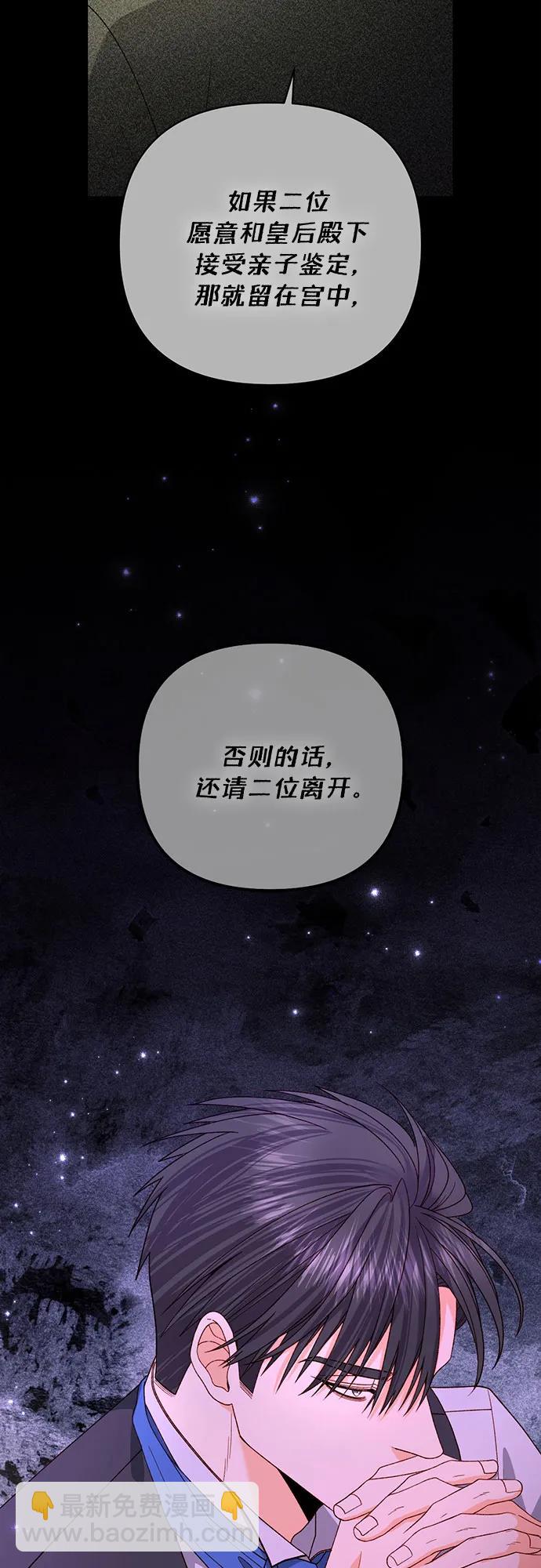 再婚皇后 - 第174話(2/2) - 1