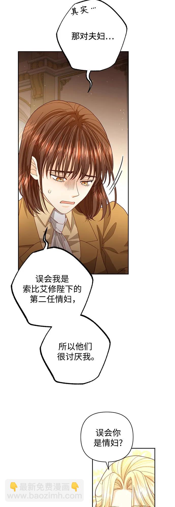 再婚皇后 - 第176話(1/2) - 2