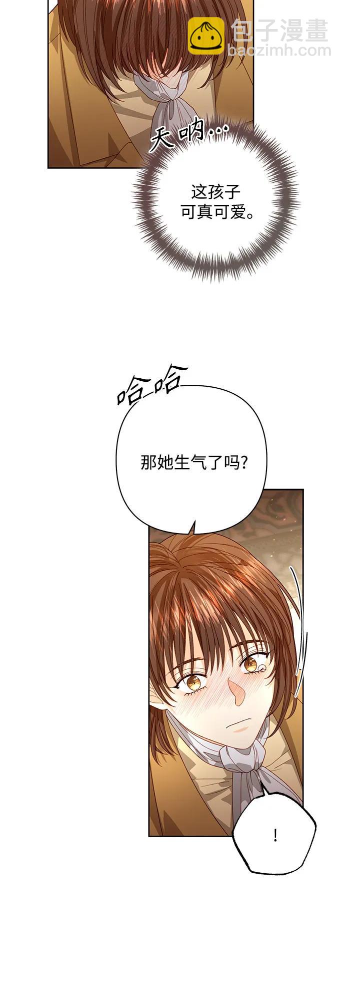 再婚皇后 - 第176話(1/2) - 7