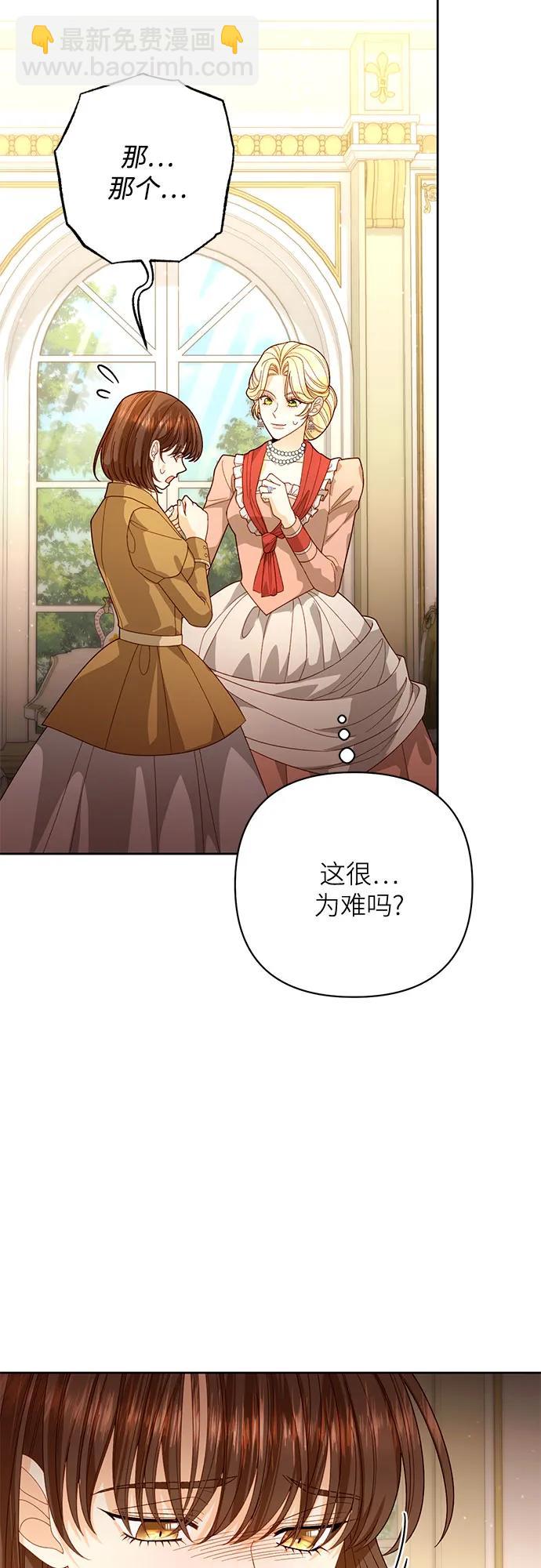 再婚皇后 - 第176話(1/2) - 2