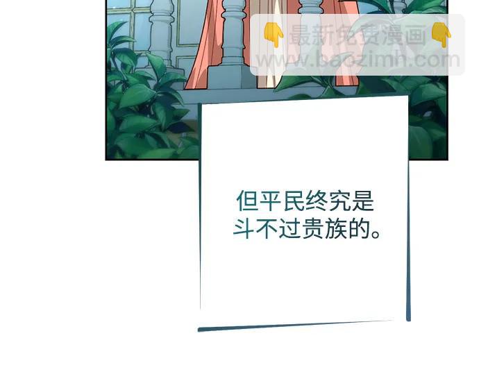 再婚皇后 - 第176話(1/2) - 1