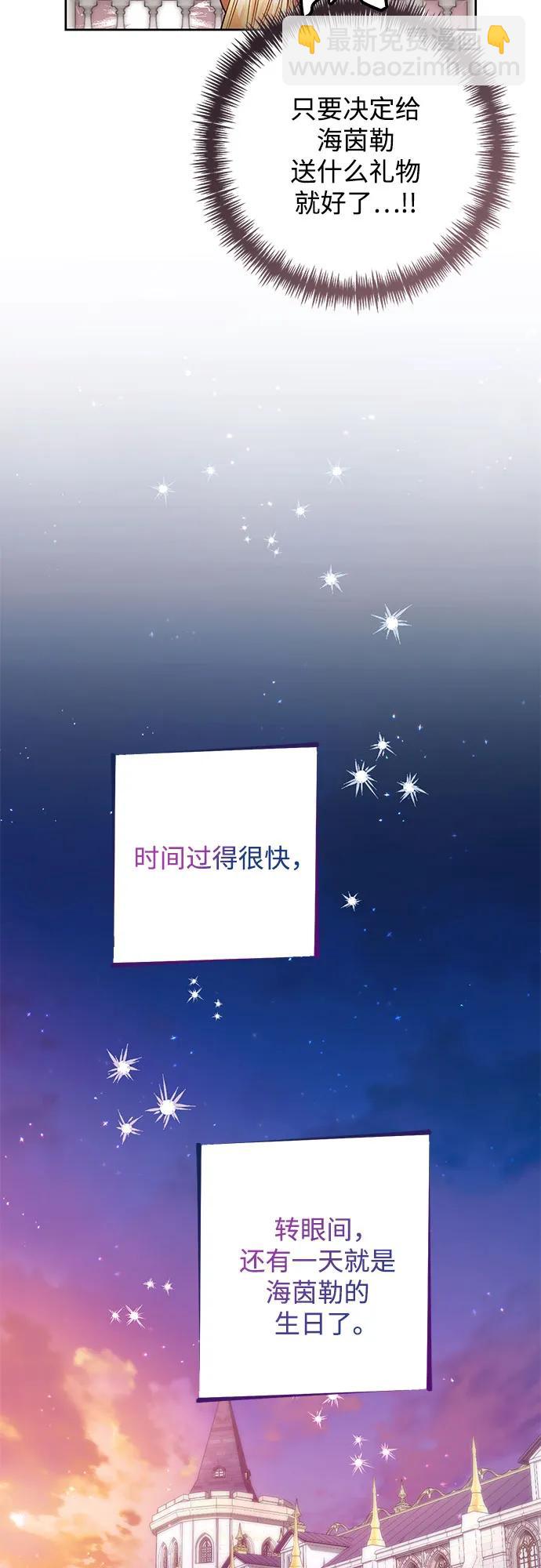 再婚皇后 - 第176話(1/2) - 3