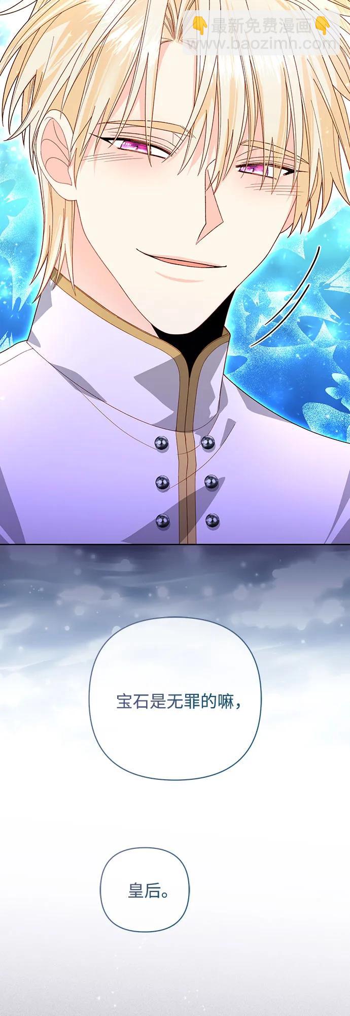 再婚皇后 - 第176話(1/2) - 2