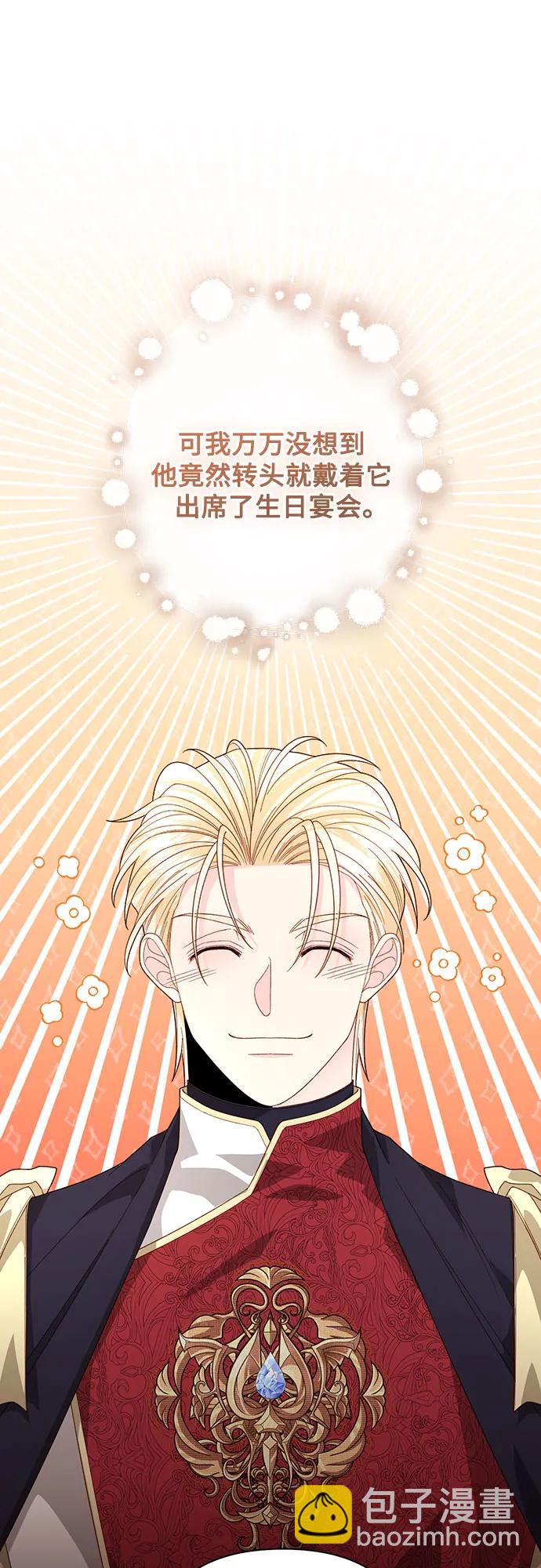 再婚皇后 - 第176話(1/2) - 6