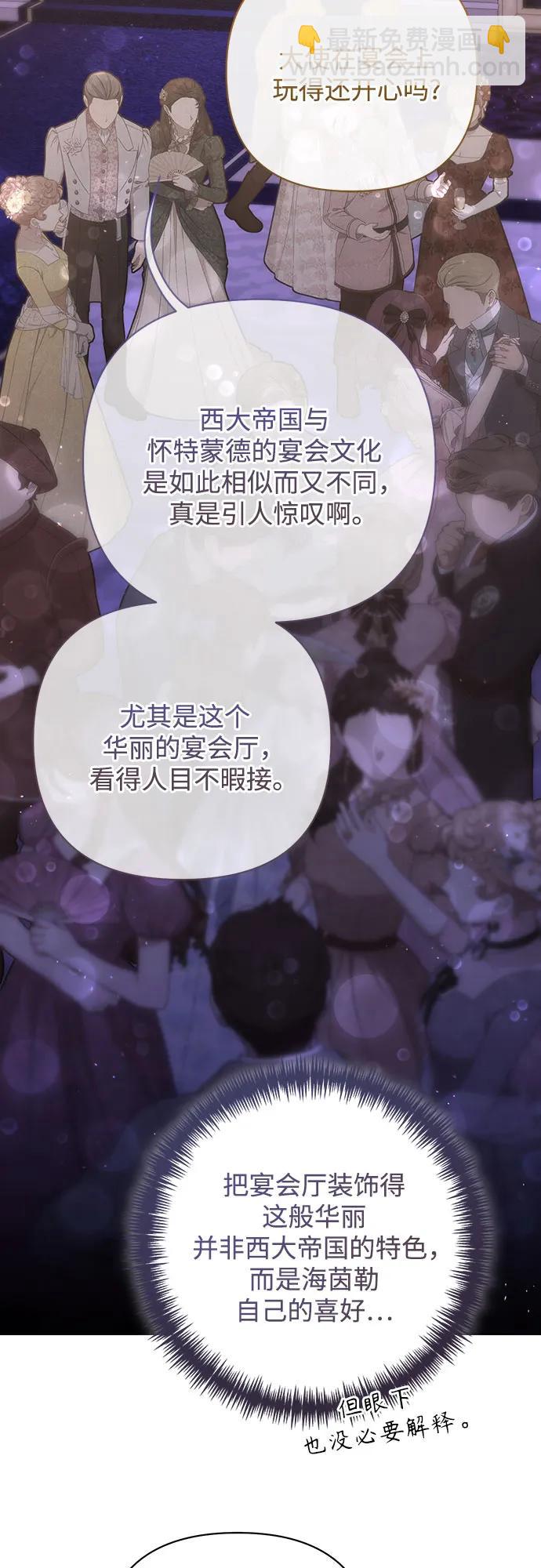 再婚皇后 - 第176話(1/2) - 7