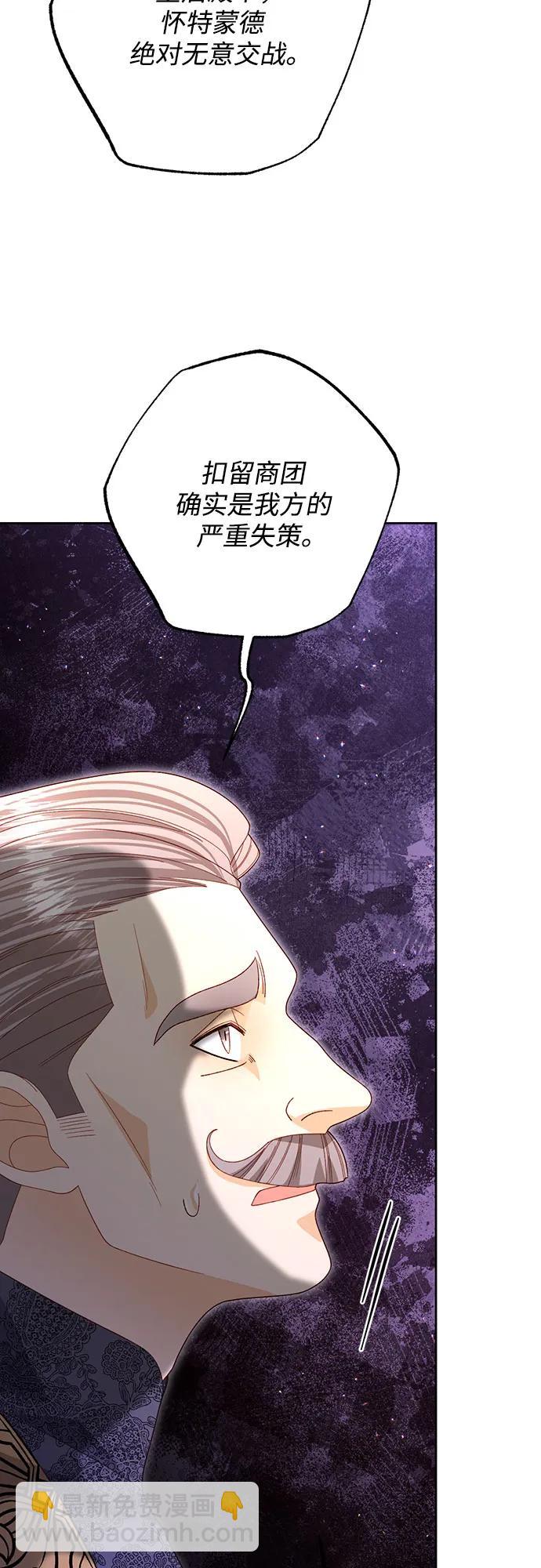 再婚皇后 - 第176話(2/2) - 1