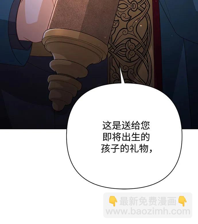 再婚皇后 - 第176話(2/2) - 4