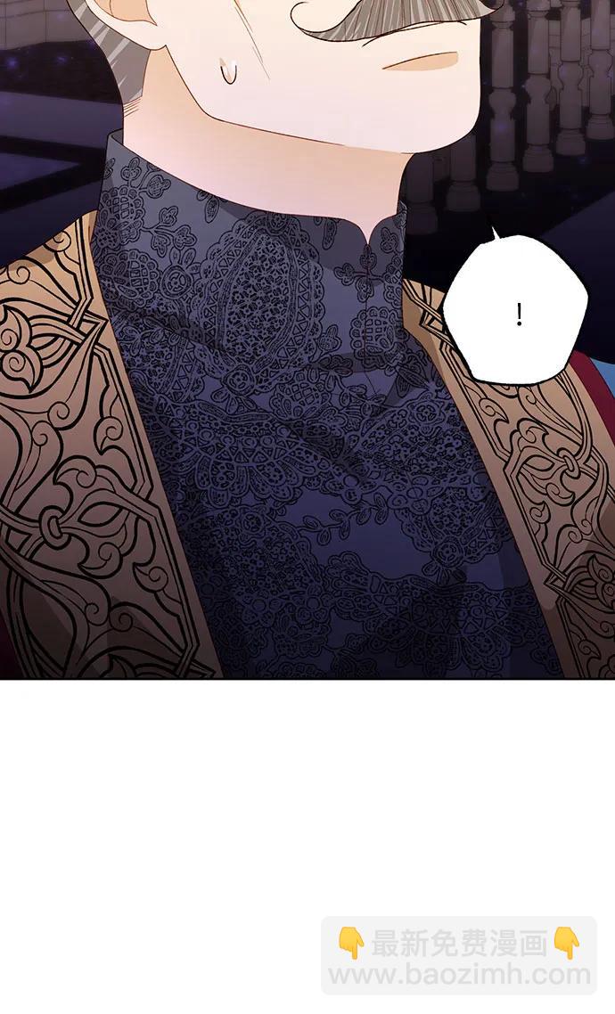 再婚皇后 - 第176話(2/2) - 1