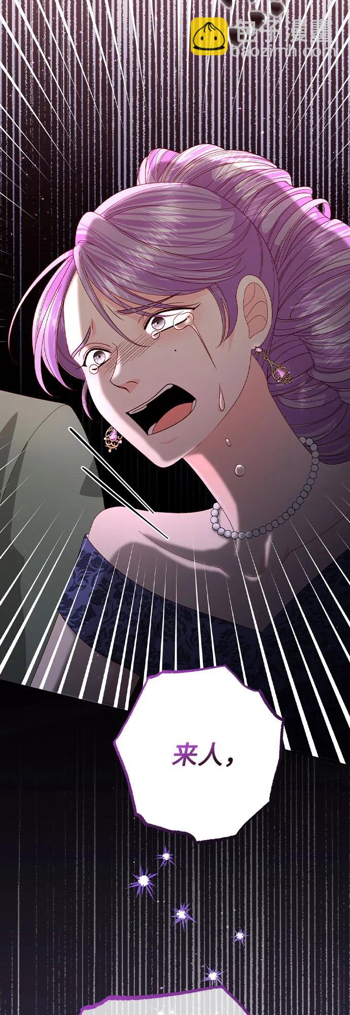 再婚皇后 - 第176話(2/2) - 3