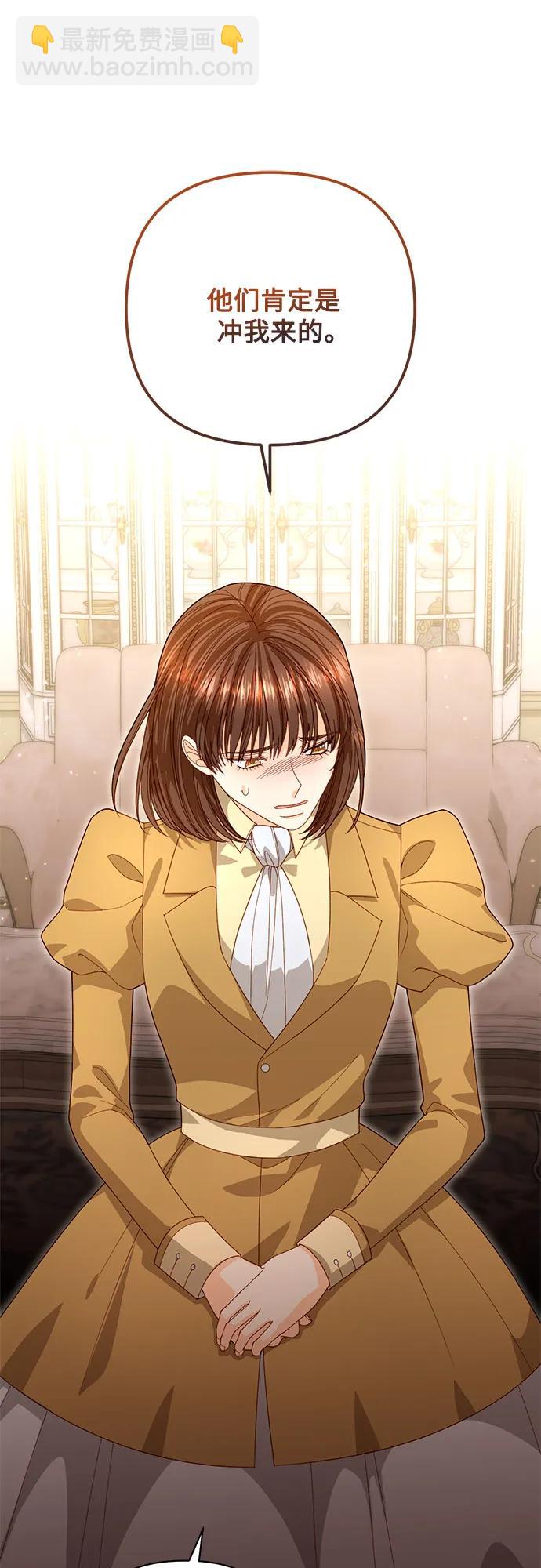 再婚皇后 - 第176話(1/2) - 8