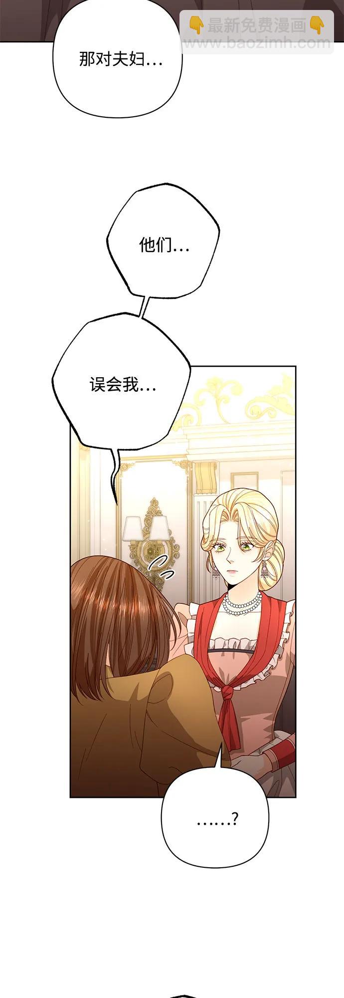再婚皇后 - 第176話(1/2) - 1