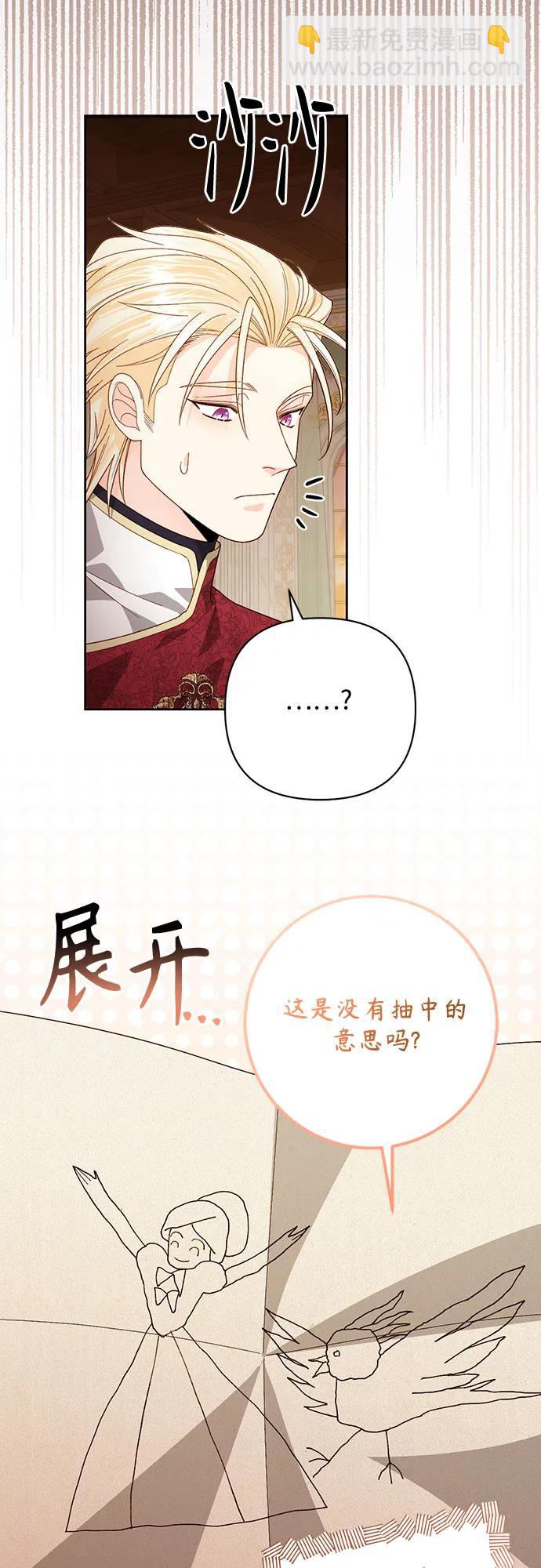 再婚皇后 - 第178話(1/2) - 4