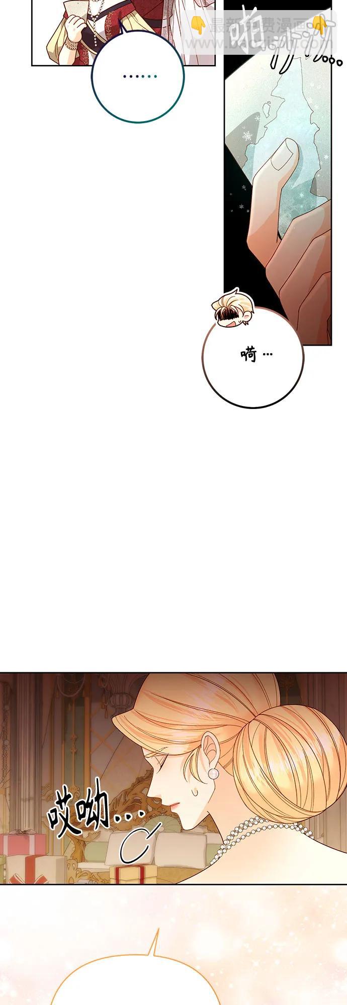 再婚皇后 - 第178話(1/2) - 2