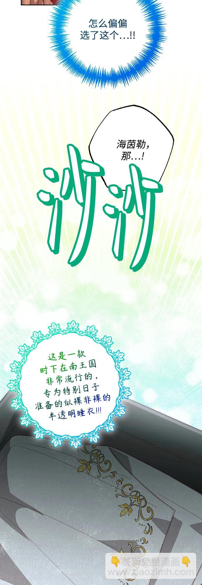 再婚皇后 - 第178話(1/2) - 3