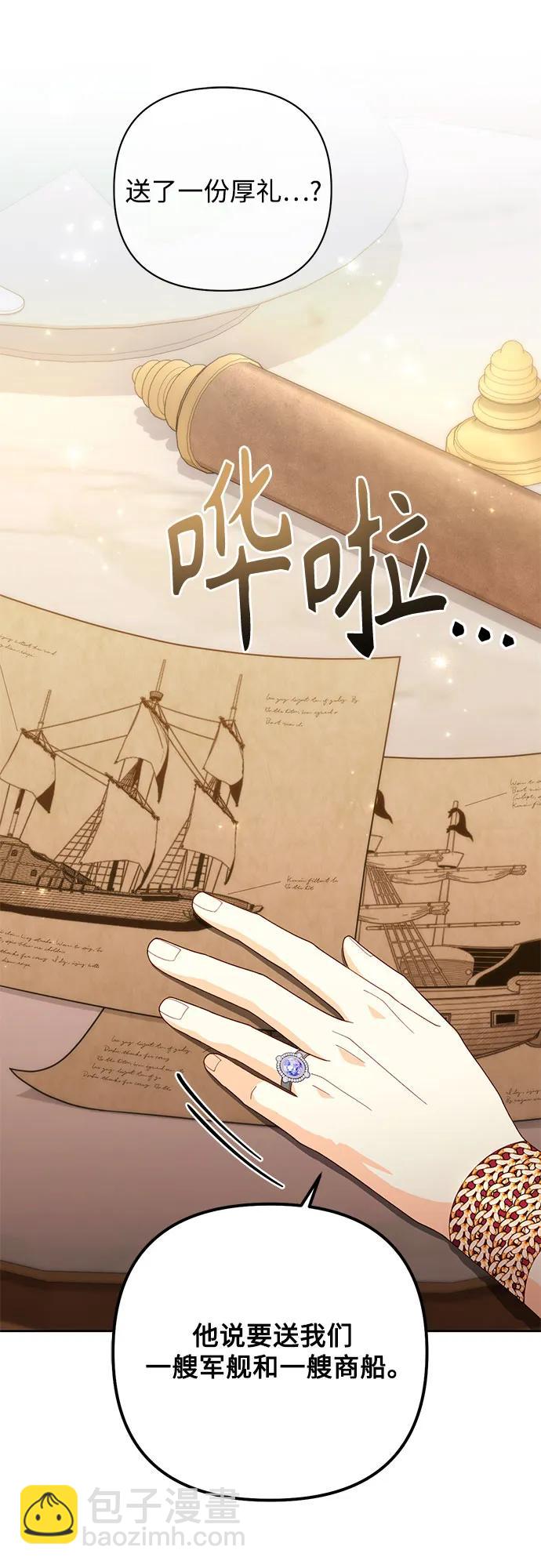 再婚皇后 - 第178話(1/2) - 6