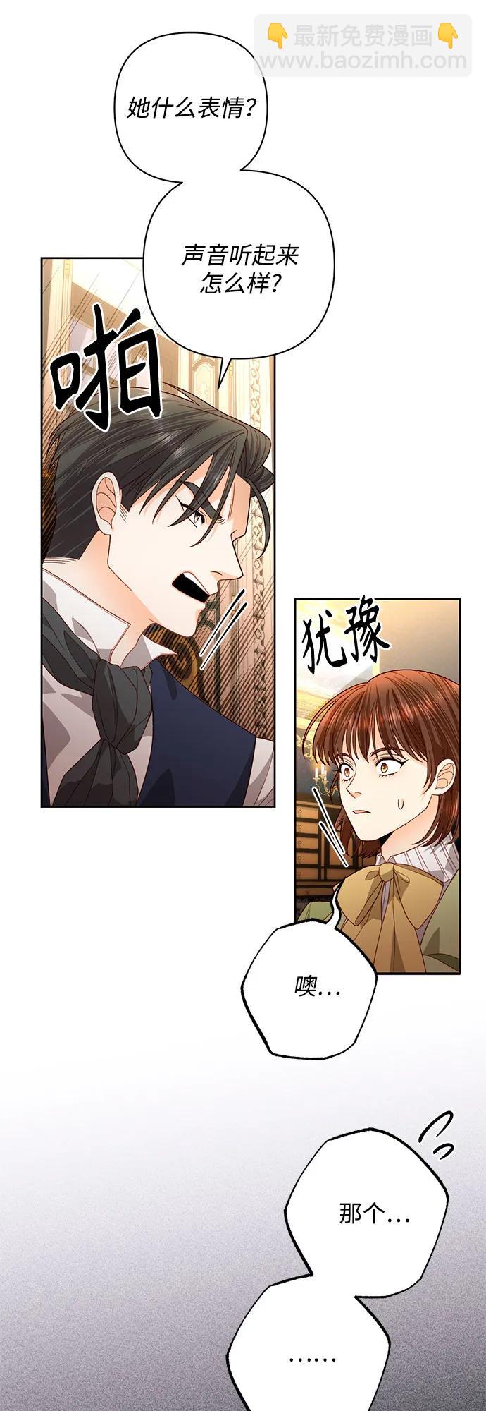 再婚皇后 - 第178話(1/2) - 3