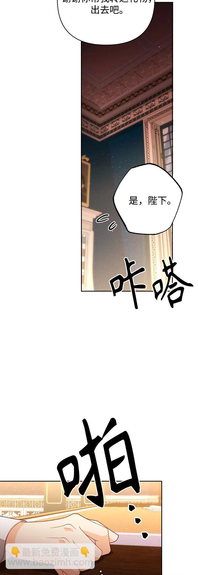 再婚皇后 - 第178話(1/2) - 5