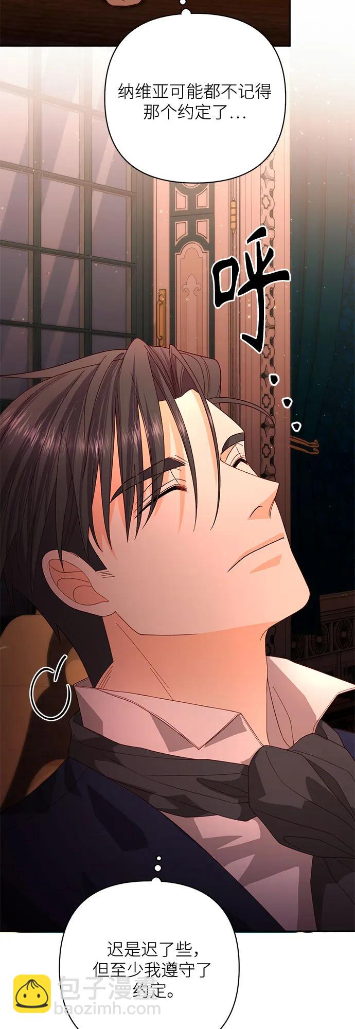 再婚皇后 - 第178話(1/2) - 6