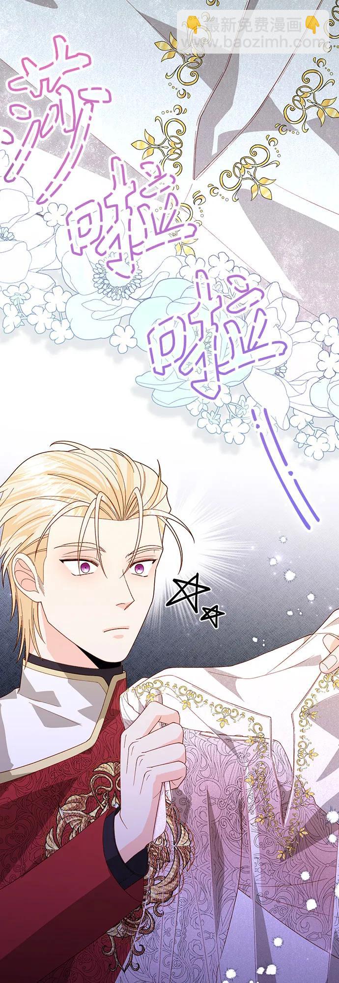 再婚皇后 - 第178話(1/2) - 4