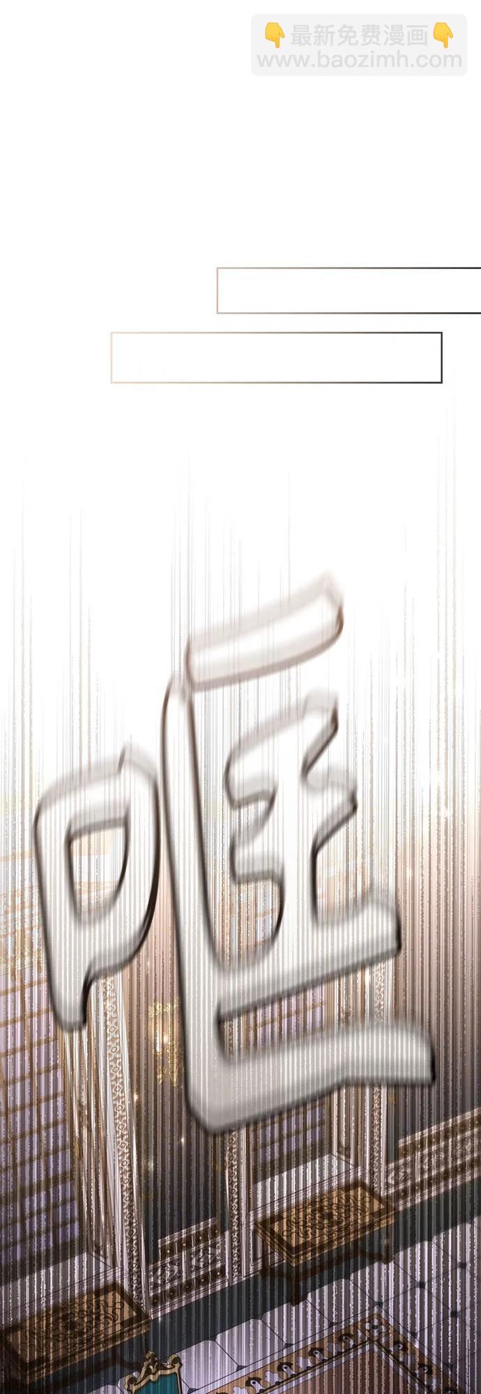 再婚皇后 - 第178話(1/2) - 1