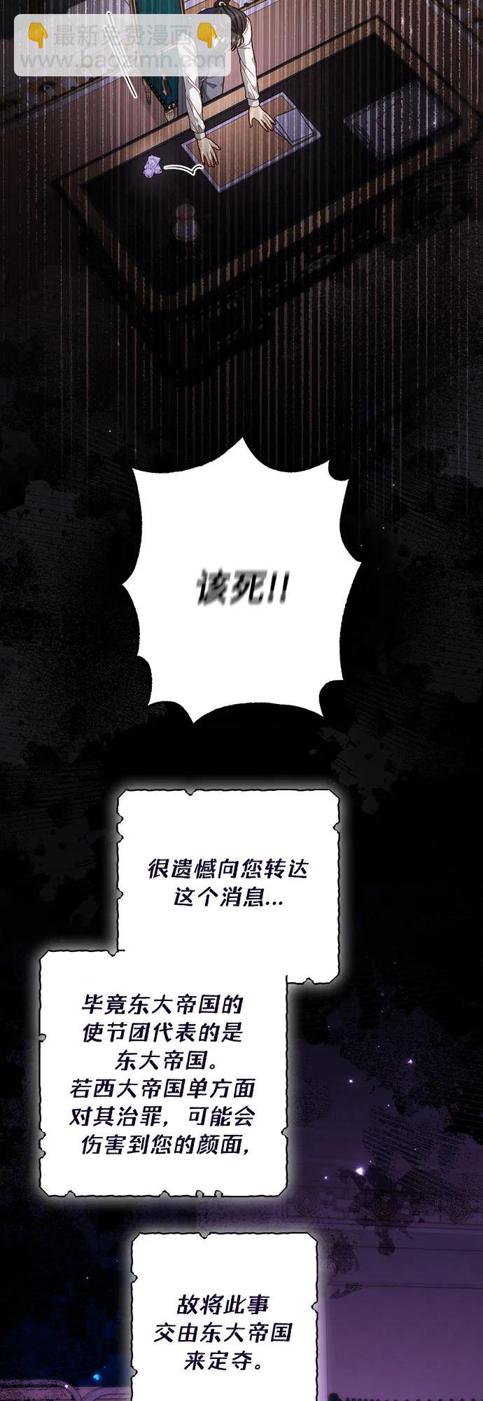 再婚皇后 - 第178話(1/2) - 2