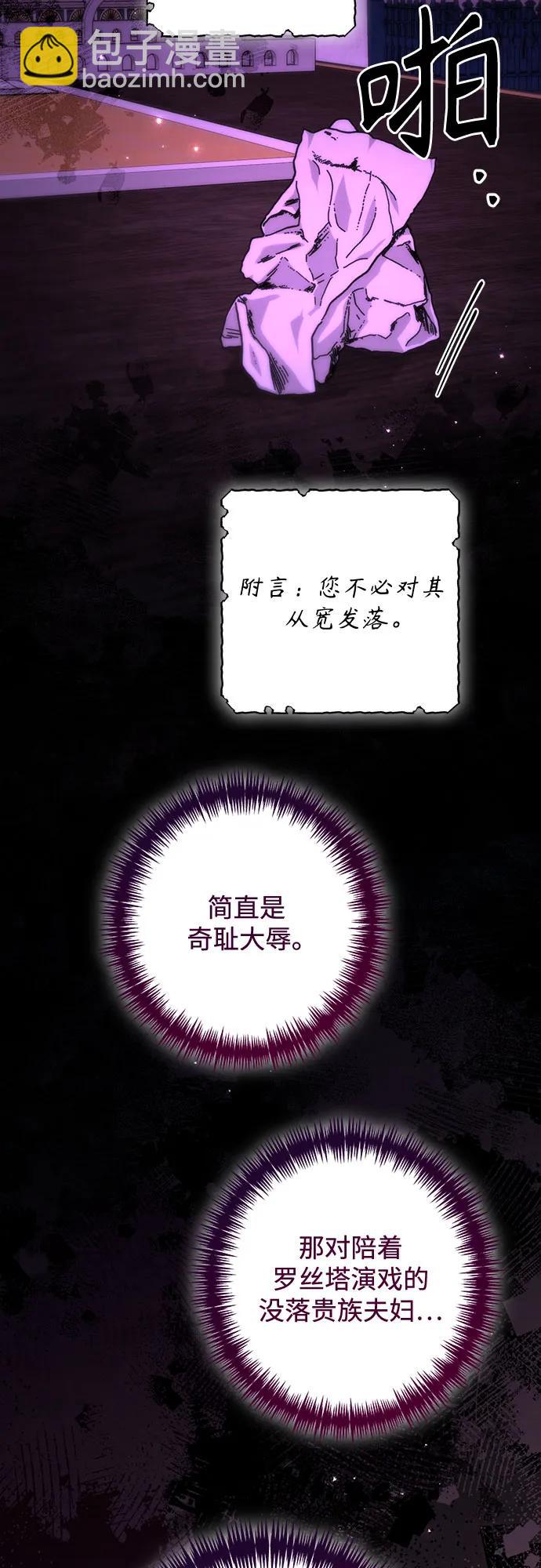 再婚皇后 - 第178話(1/2) - 3