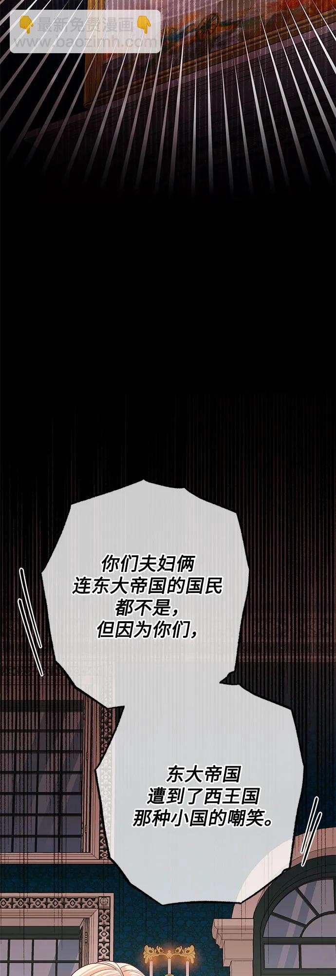 再婚皇后 - 第178話(1/2) - 8