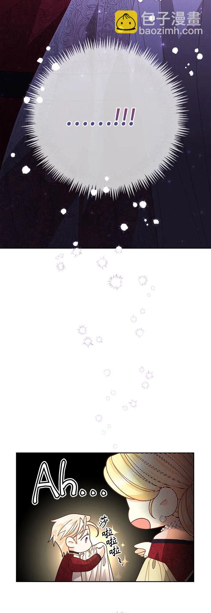 再婚皇后 - 第178話(1/2) - 5