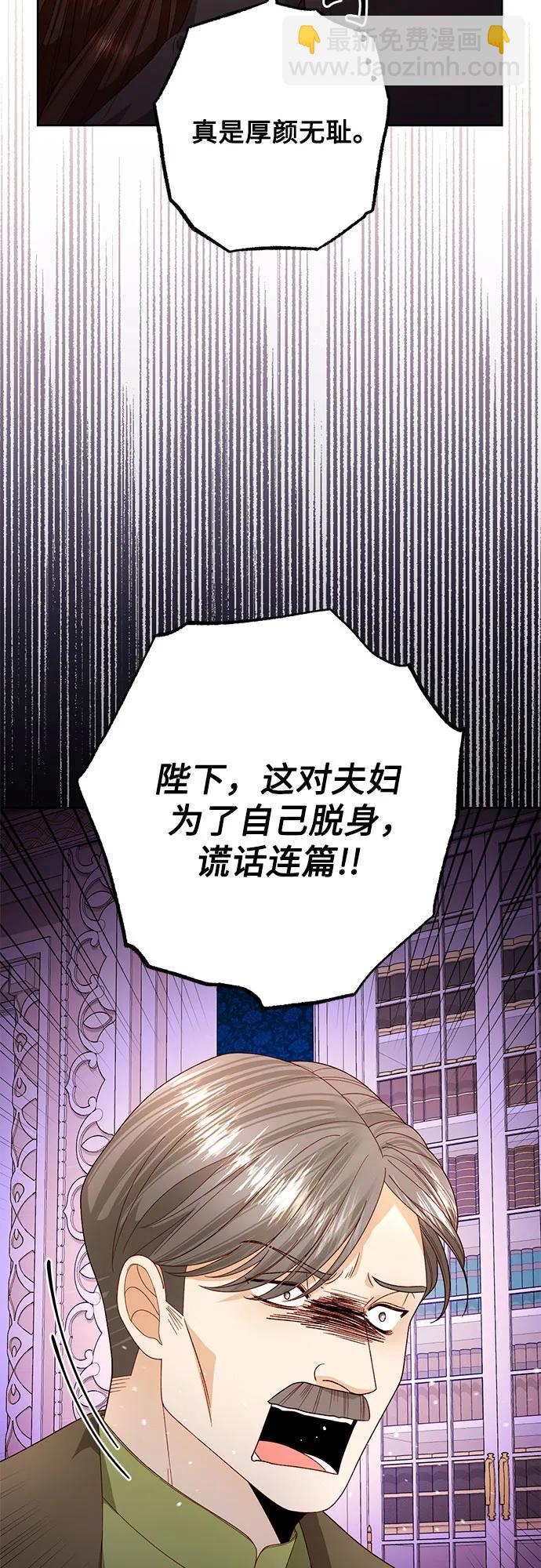 再婚皇后 - 第178話(2/2) - 5