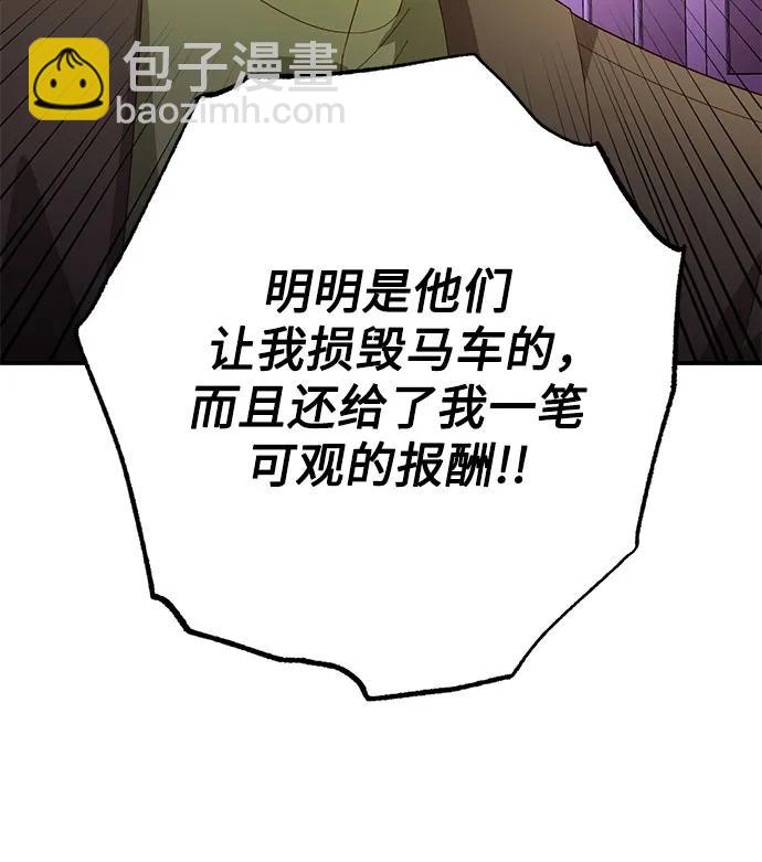 再婚皇后 - 第178話(2/2) - 1