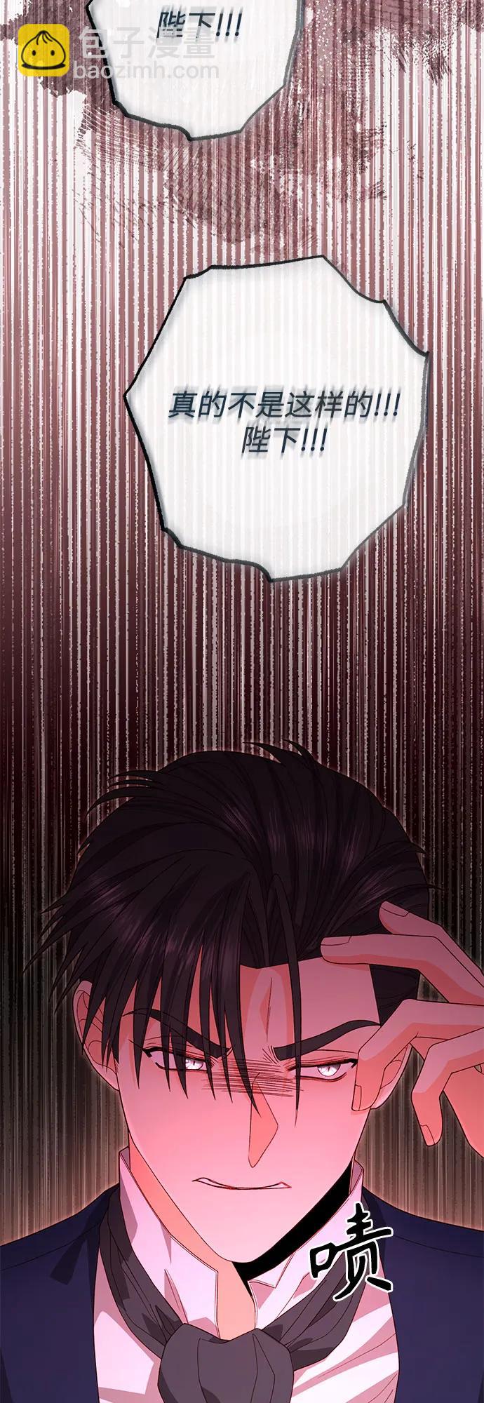 再婚皇后 - 第178話(2/2) - 3