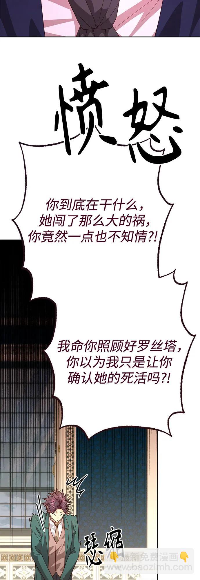 再婚皇后 - 第178話(2/2) - 4