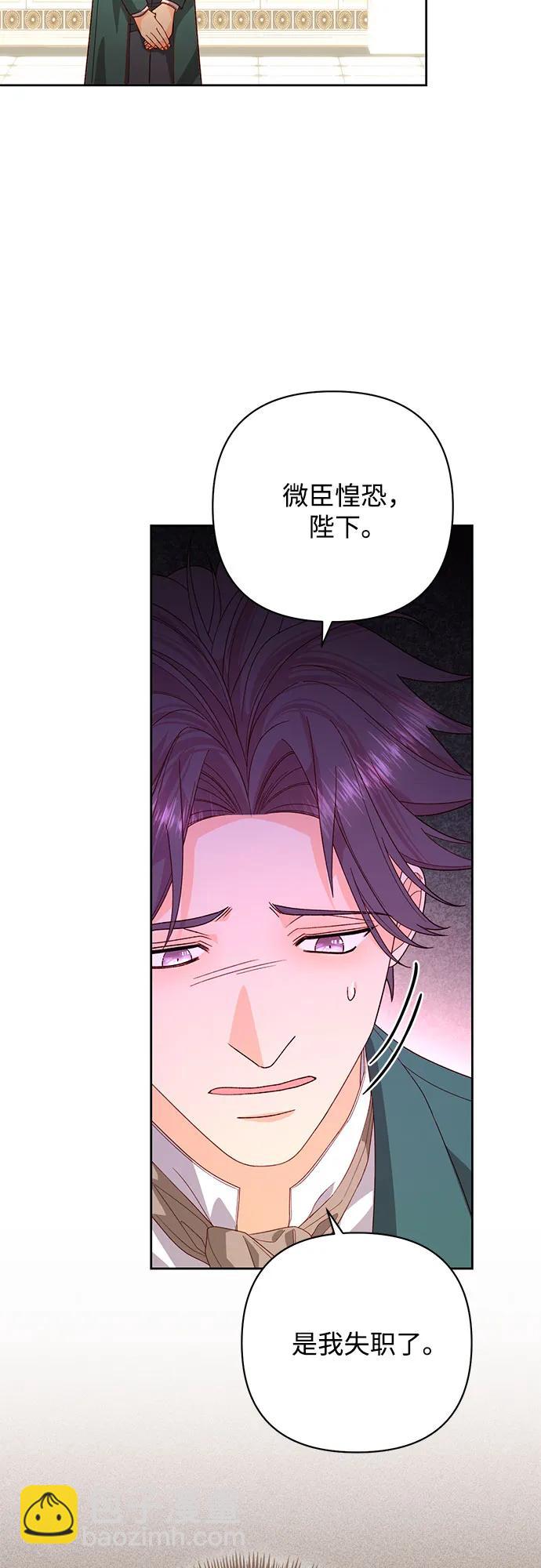 再婚皇后 - 第178話(2/2) - 5