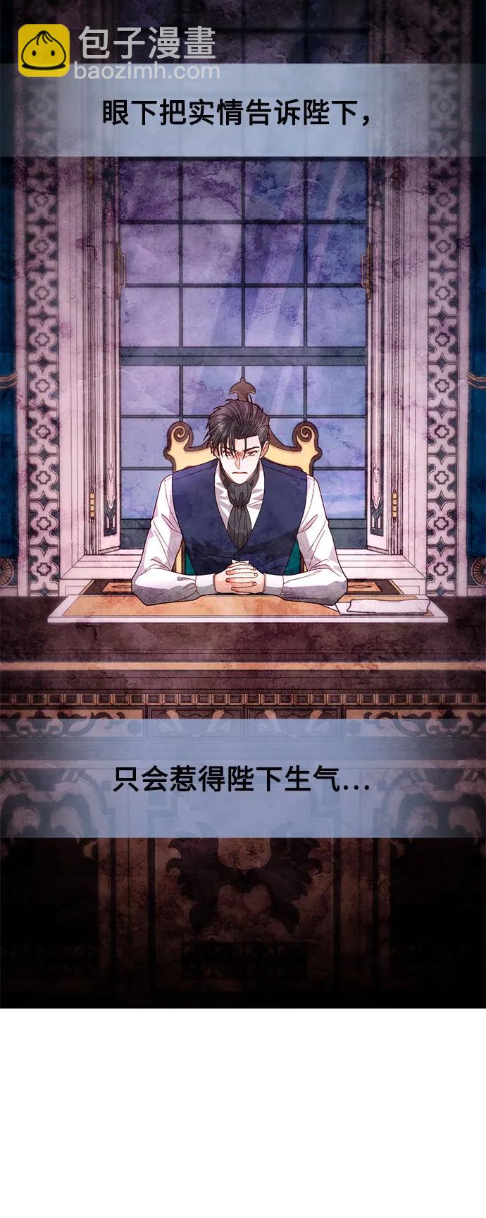 再婚皇后 - 第178話(2/2) - 2