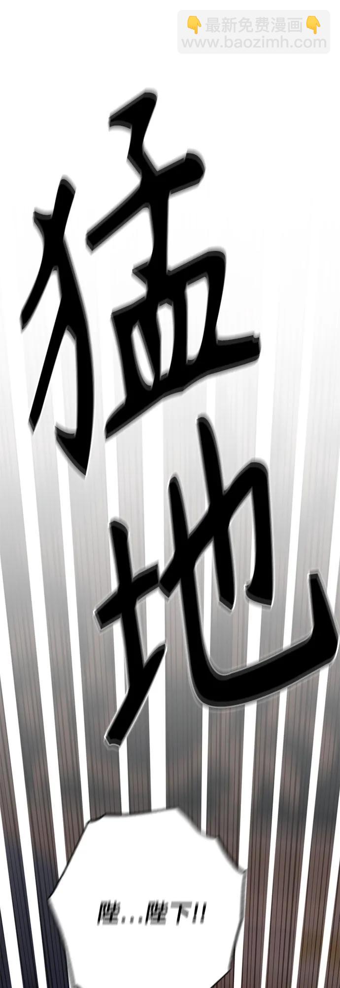 再婚皇后 - 第178話(2/2) - 3