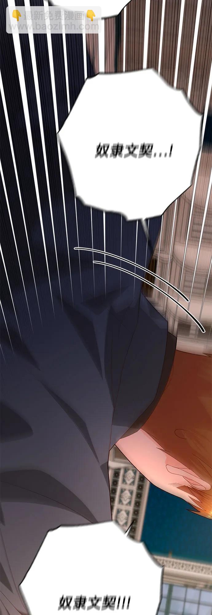 再婚皇后 - 第178話(2/2) - 4