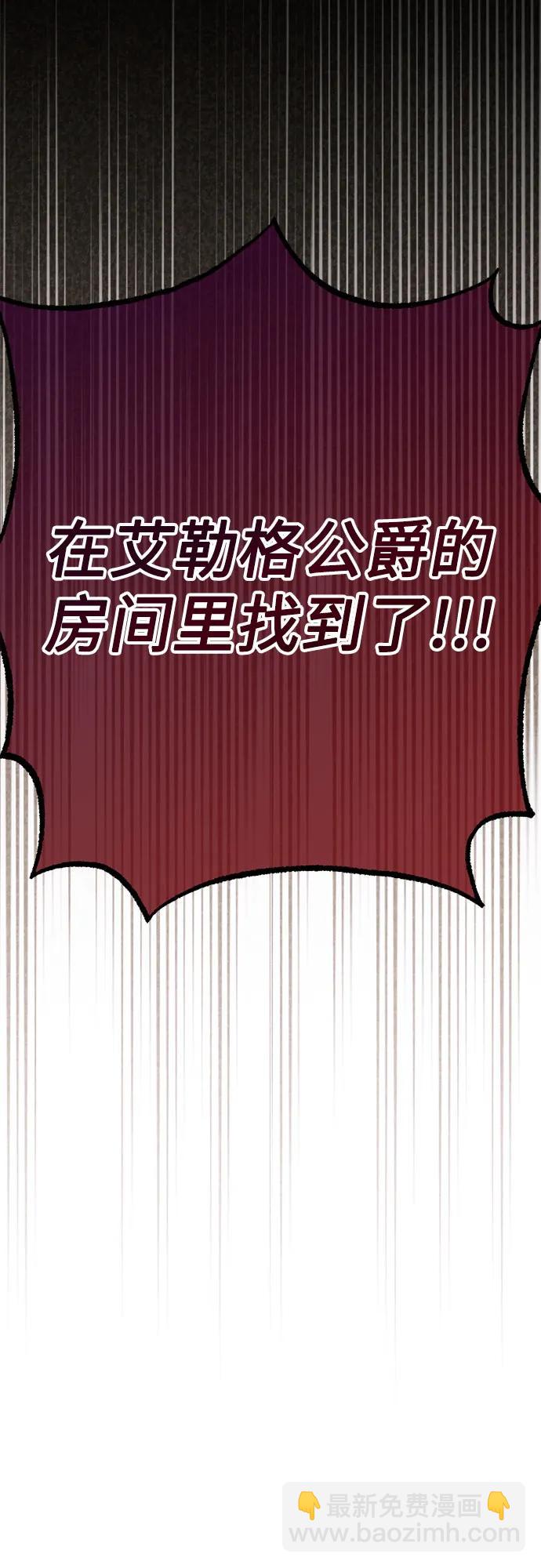 再婚皇后 - 第178話(2/2) - 1