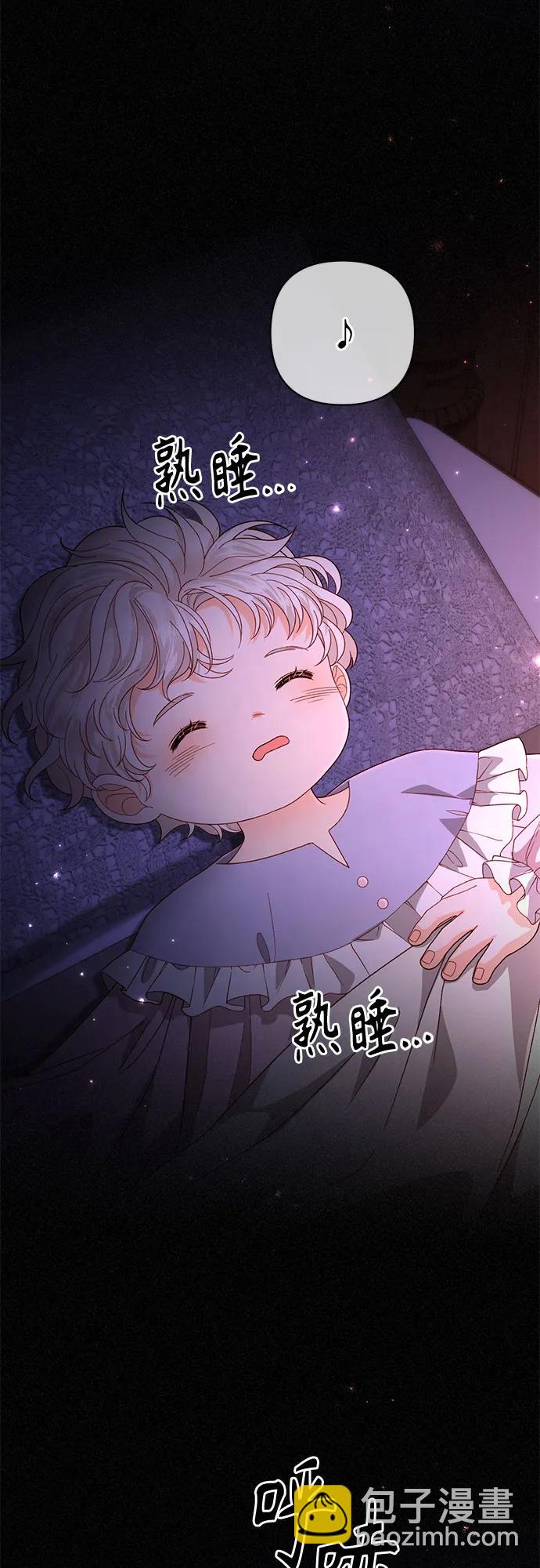 再婚皇后 - 第178話(2/2) - 3