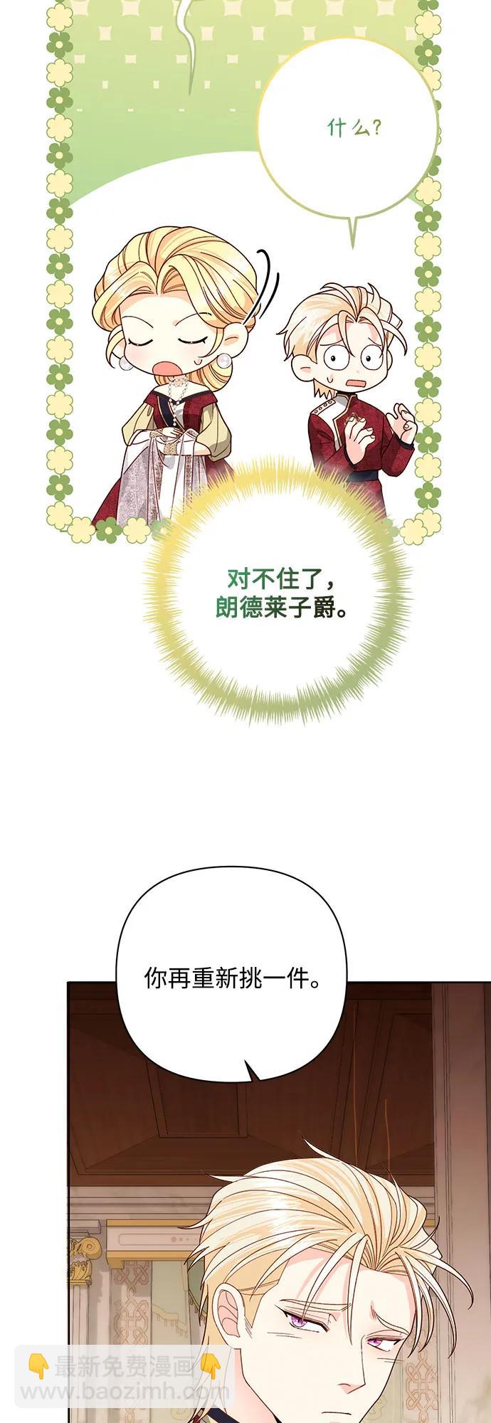 再婚皇后 - 第178話(1/2) - 1