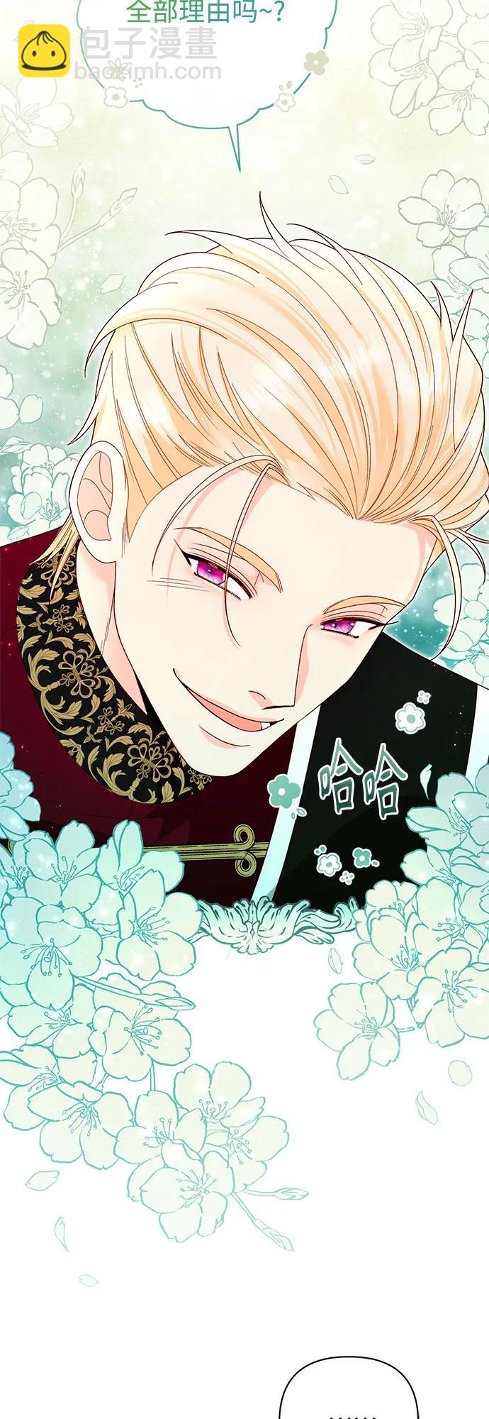 再婚皇后 - 第180話(1/2) - 2