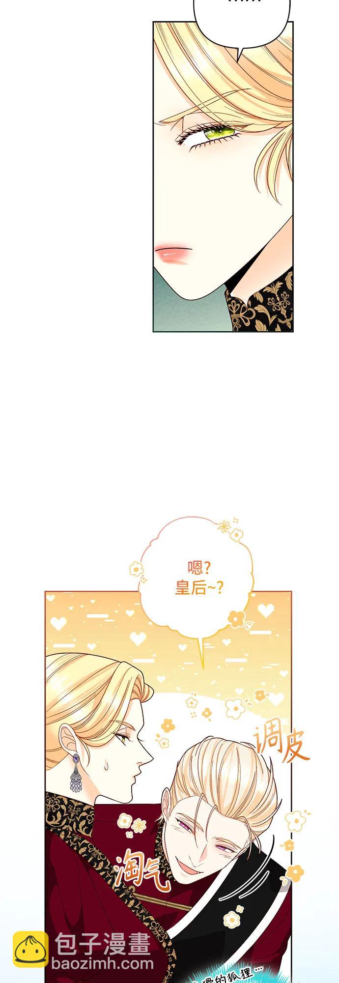 再婚皇后 - 第180話(1/2) - 3